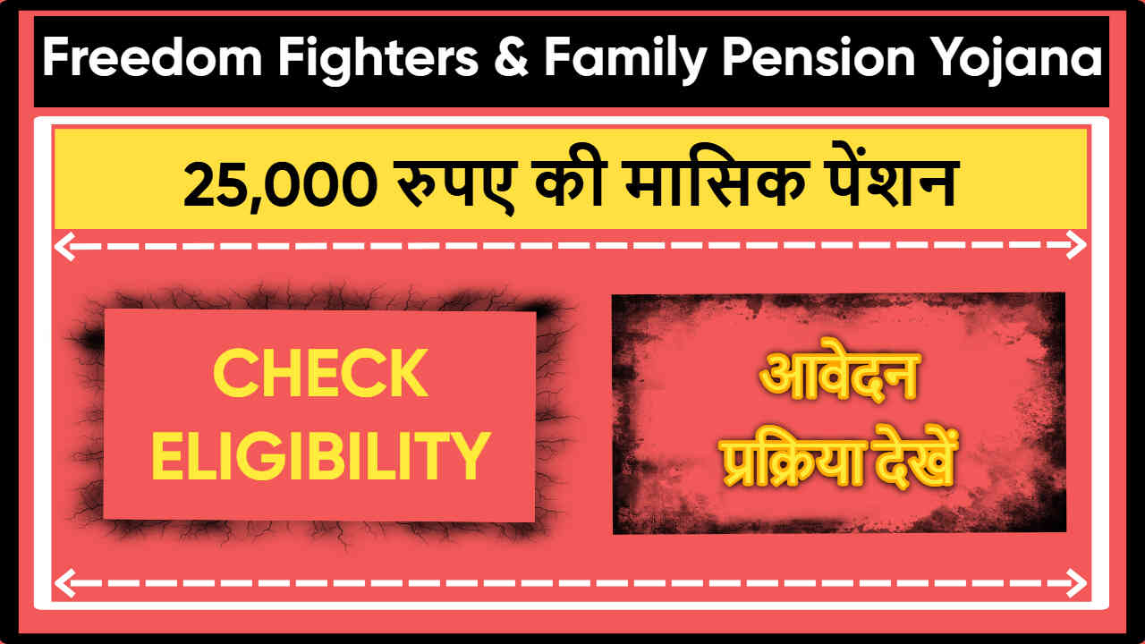 Freedom Fighters & Family Pension Yojana Uttarakhand