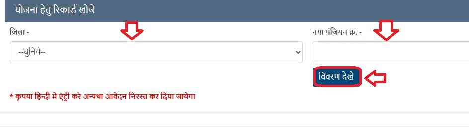 CG Mukhyamantri Free Silai Machine Yojana Online Apply