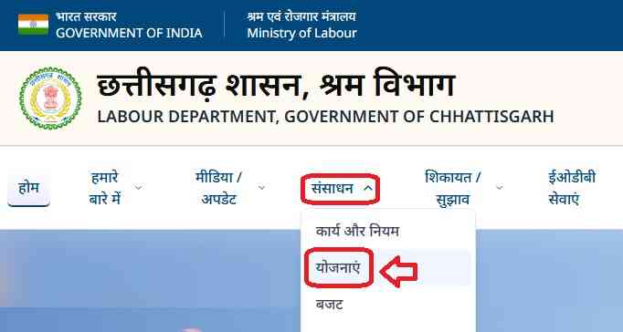 Free Silai Machine Yojana Online Apply