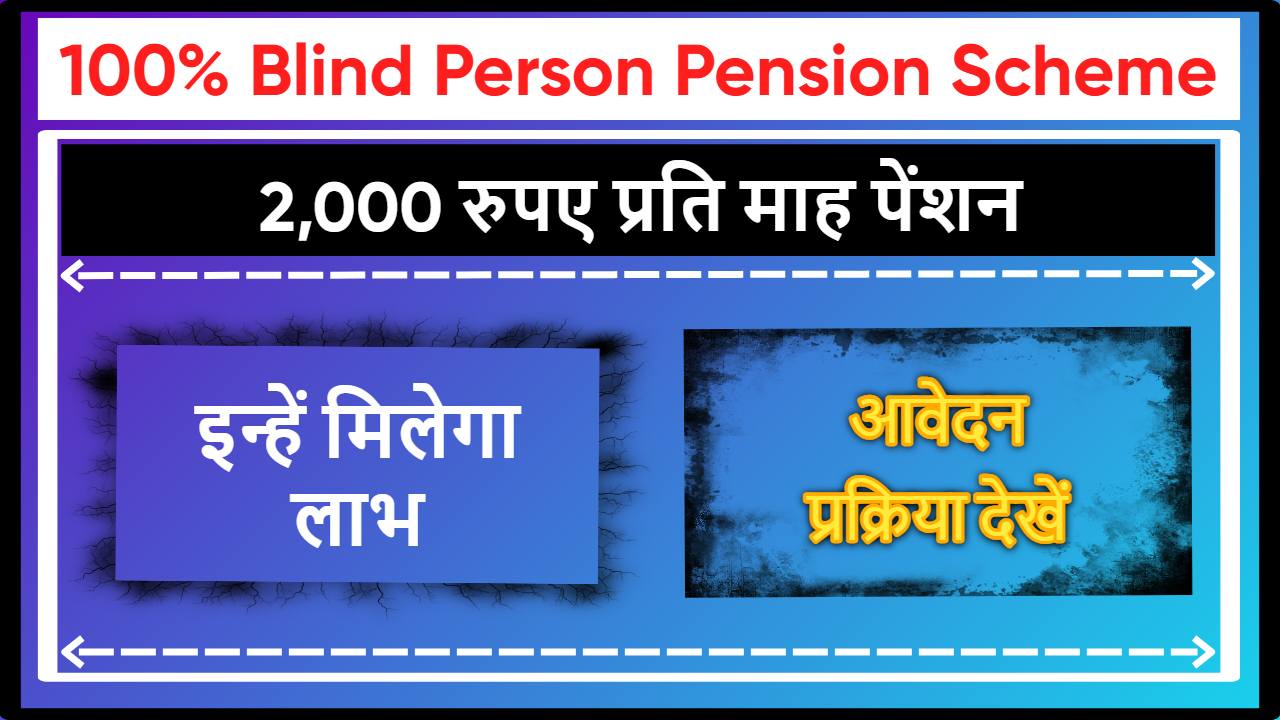 100% Blind Person Pension Scheme