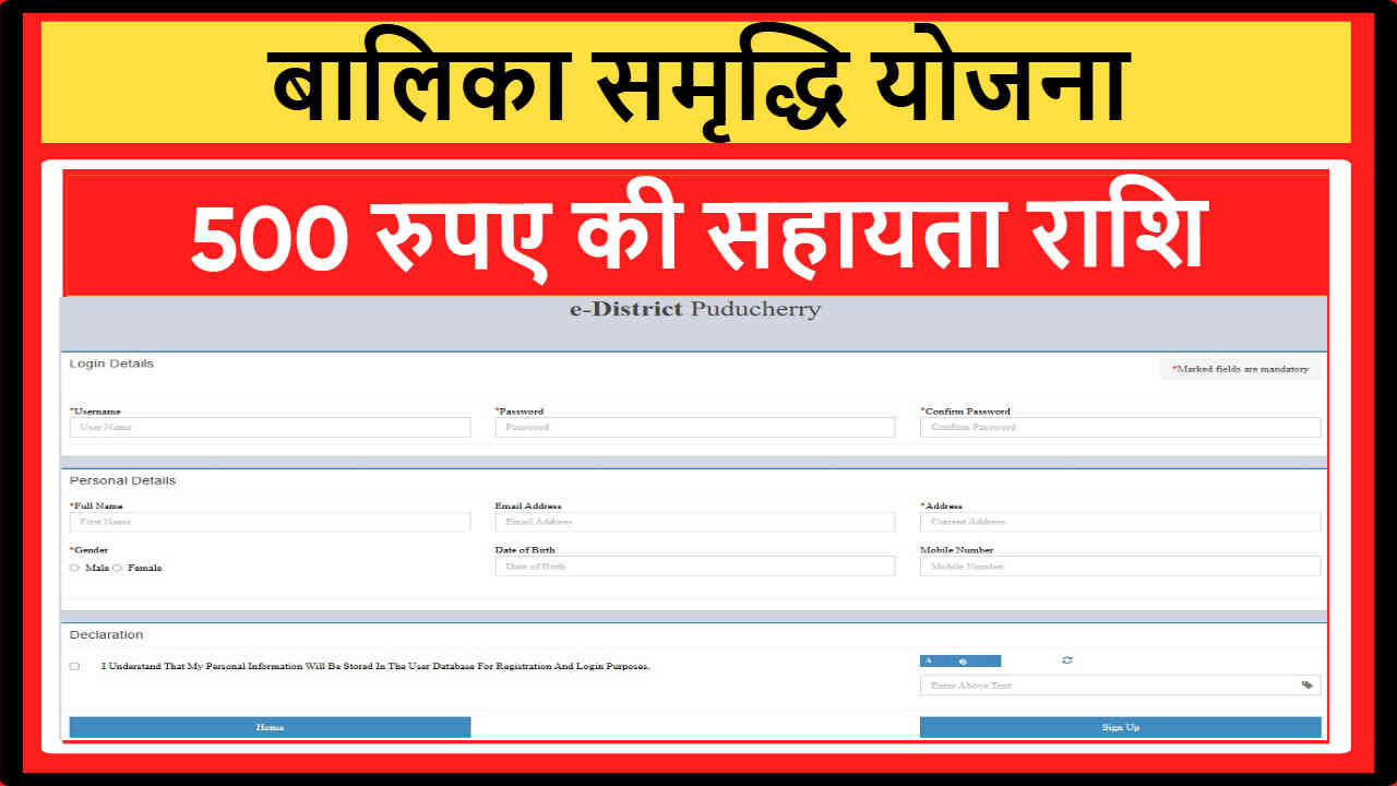 Balika Samridhi Yojana Puducherry