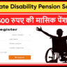 CM State Disability Pension Scheme Sikkim