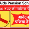 Hiv Aids Pension Scheme Puducherry