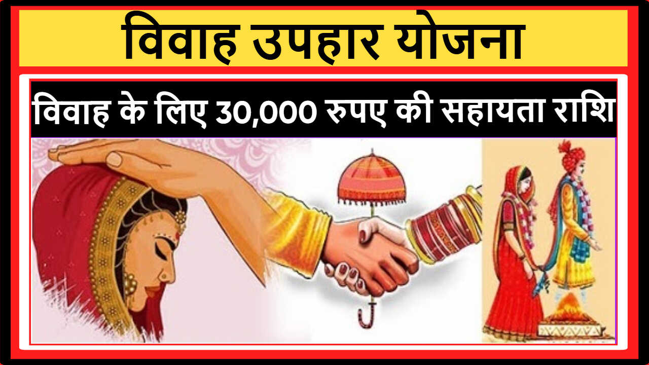 Marriage Gift Scheme Telangana