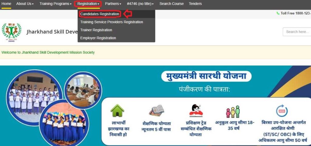 Mukhyamantri Sarthi Yojana Apply Online