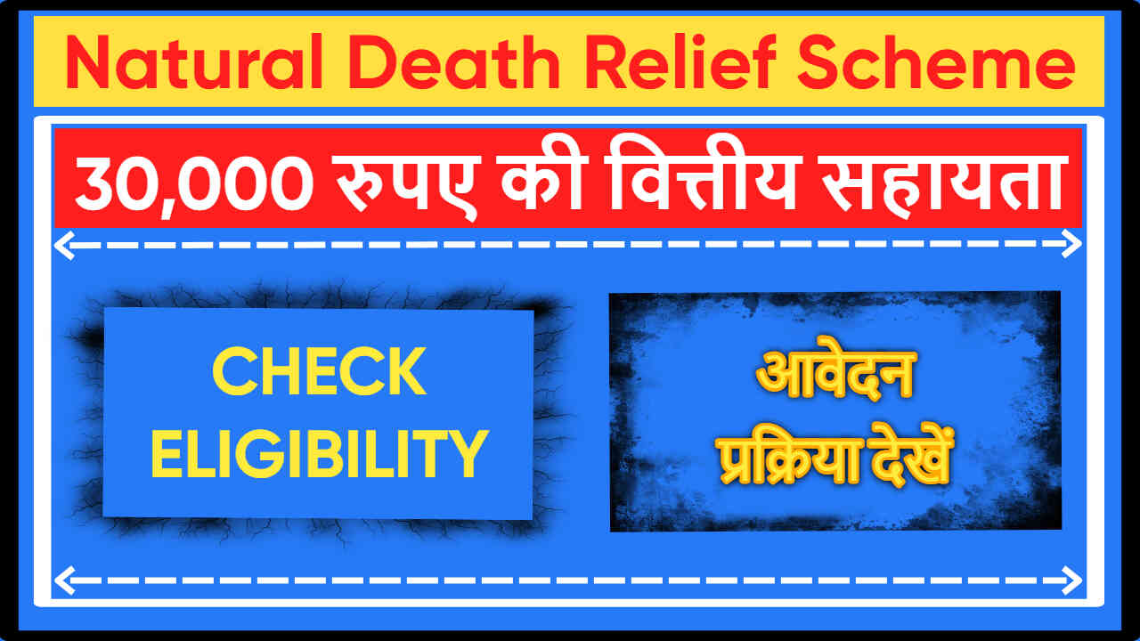 Natural Death Relief Scheme Manipur