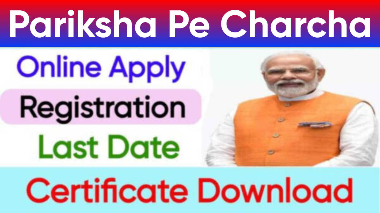Pariksha Pe Charcha 2026