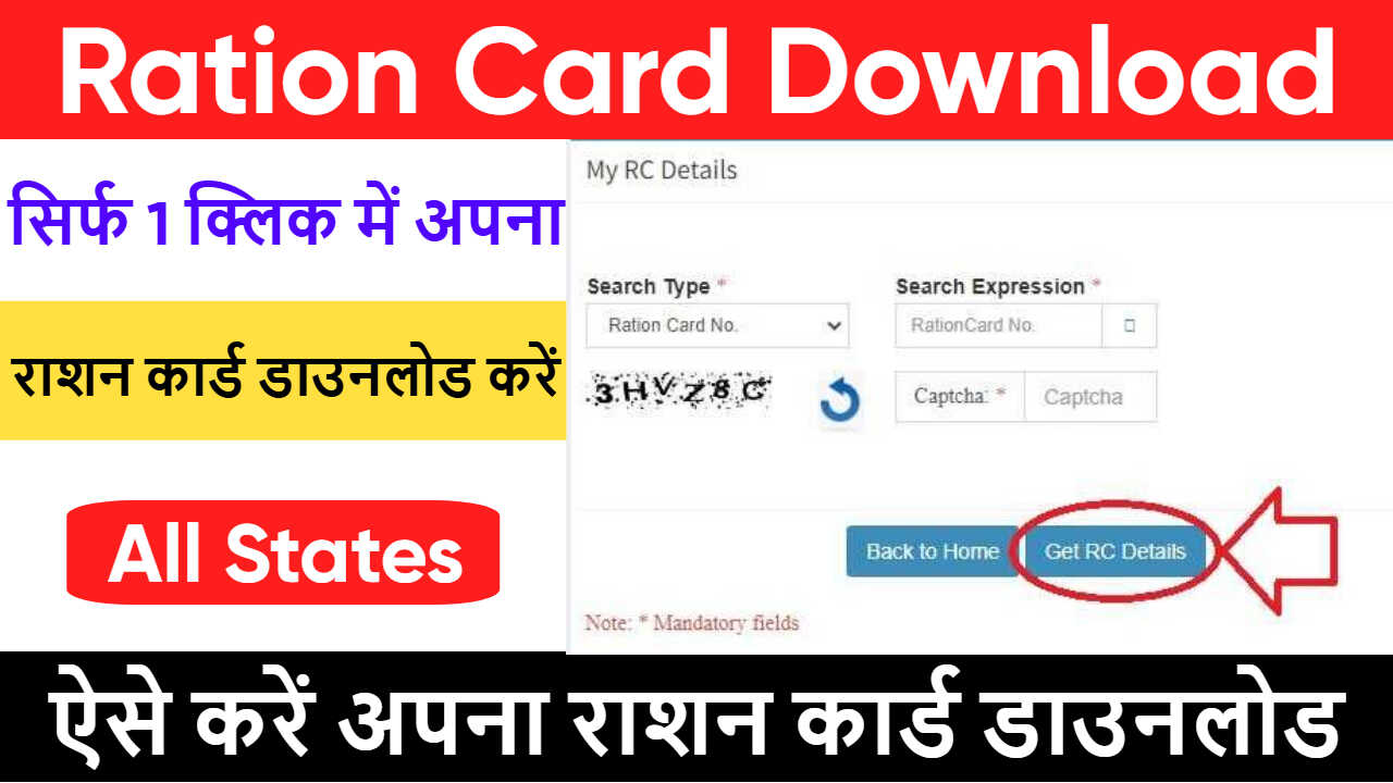 Ration Card Download Online