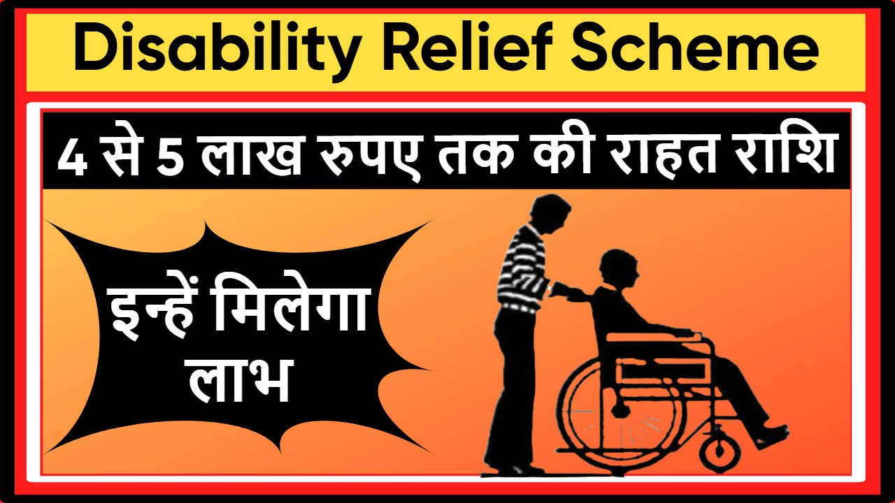 Disability Relief Scheme Telangana