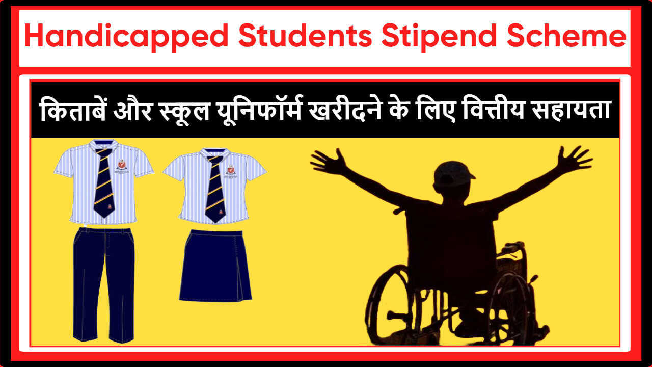 Handicapped Students Stipend Scheme Mizoram