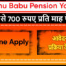 Madhu Babu Pension Yojana Odisha
