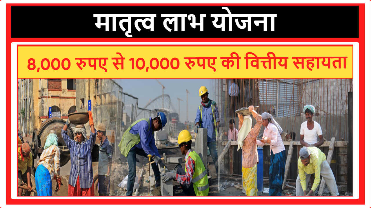 Maternity Benefit Scheme Odisha