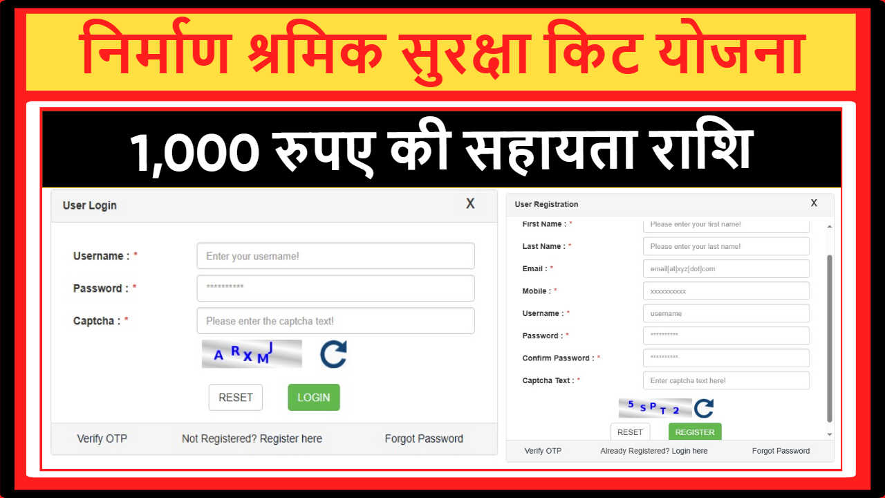 Nirman Shramik Safety Kit Yojana Jharkhand