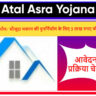 Atal Asra Yojana Goa