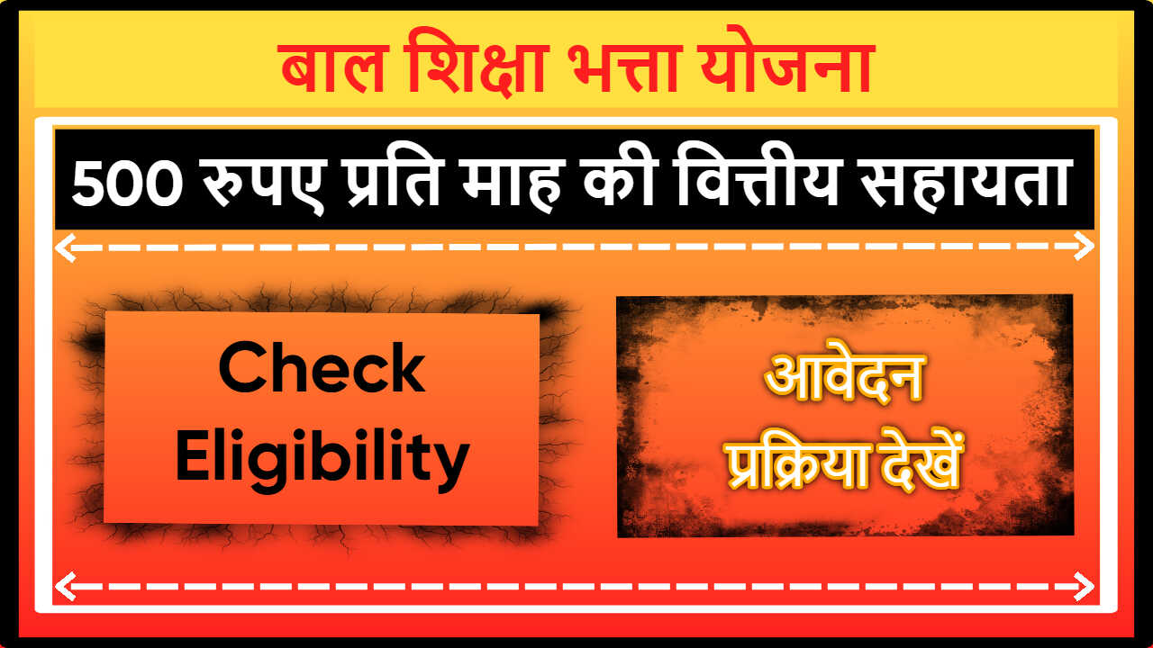 Children Education Allowance Scheme Nagaland