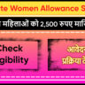 Destitute Women Allowance Scheme Andaman & Nicobar