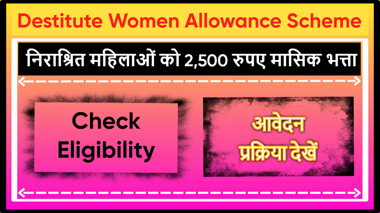 Destitute Women Allowance Scheme Andaman & Nicobar