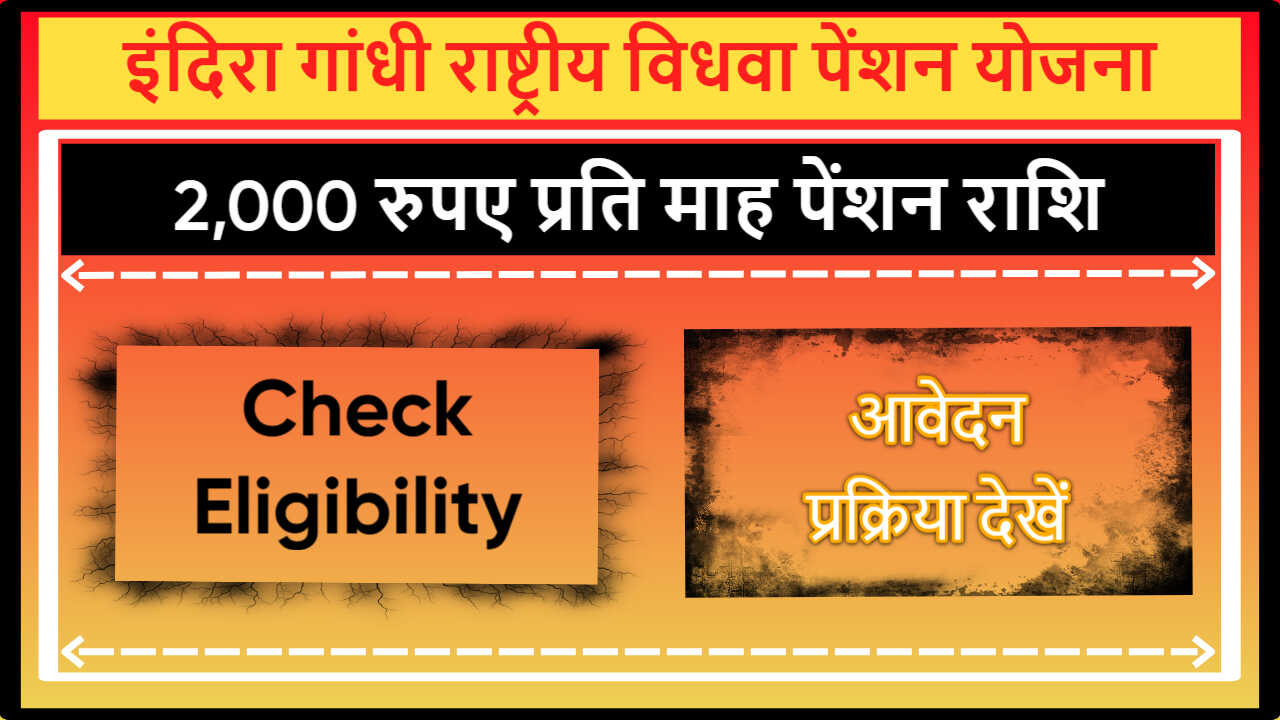Indira Gandhi National Widow Pension Yojana Sikkim