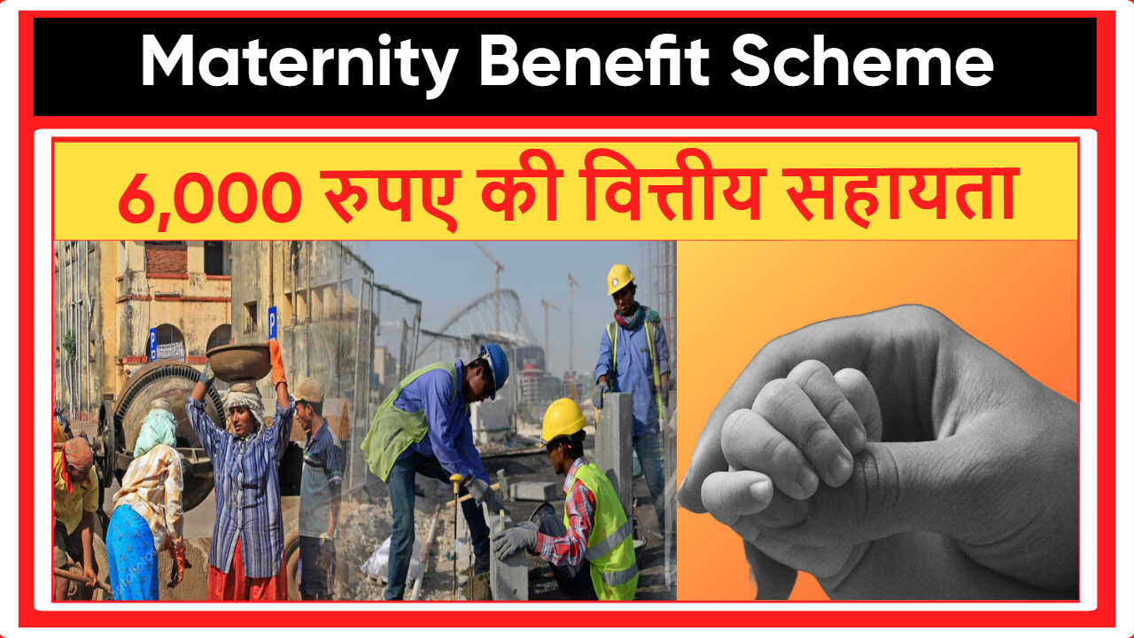 Maternity Benefit Scheme Nagaland