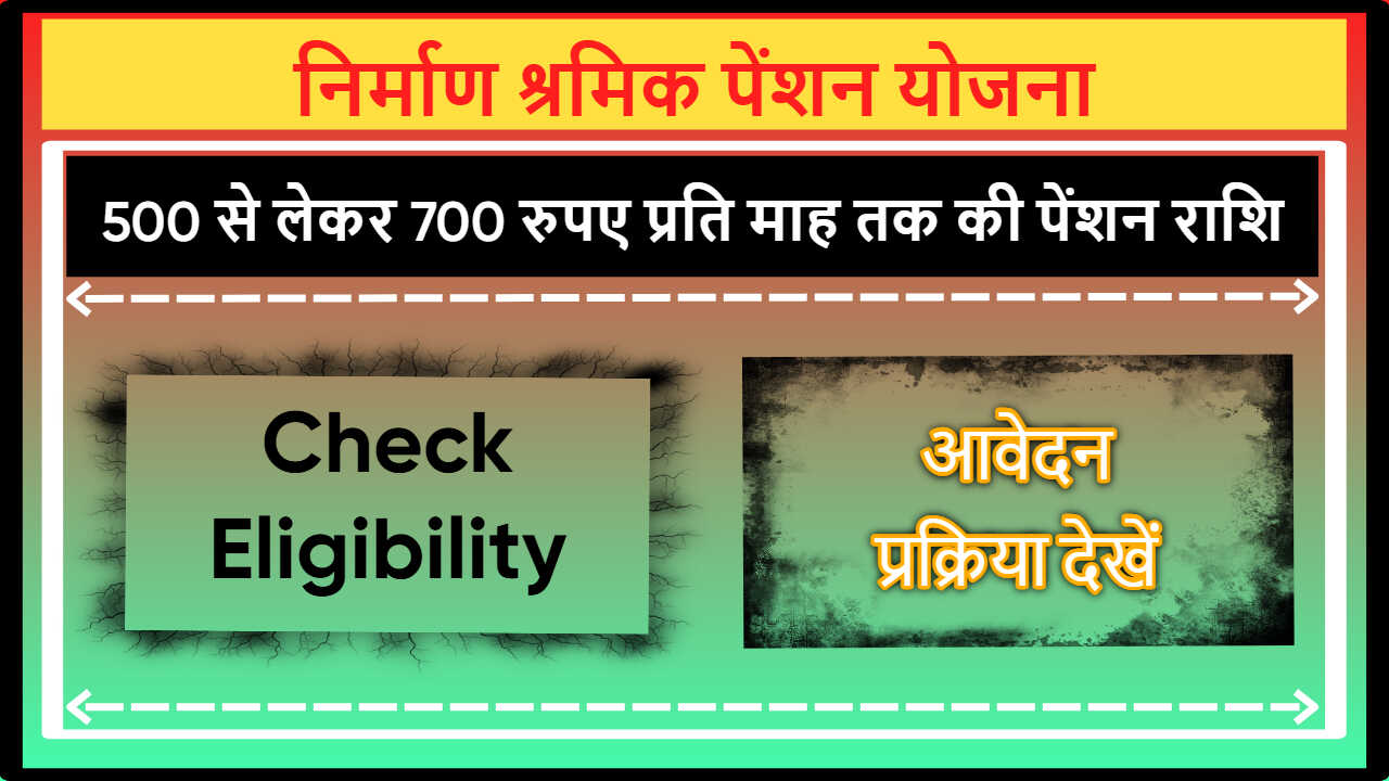 Nirman Shramik Pension Yojana Odisha