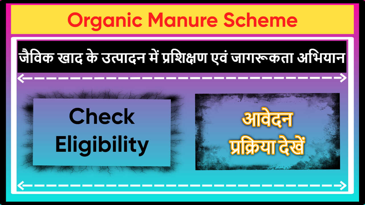 Organic Manure Scheme Meghalaya
