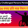 Physically Challenged Persons Pension Yojana Ladakh