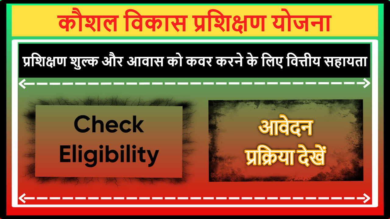 Skill Development Training Scheme Manipur