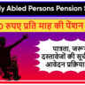 Specially Abled Persons Pension Scheme Lakshadweep