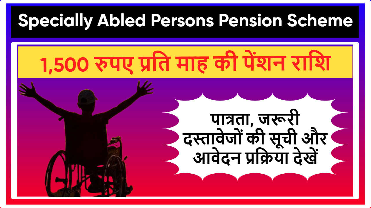 Specially Abled Persons Pension Scheme Lakshadweep