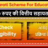 Bharati Scheme For Education Andhra Pradesh