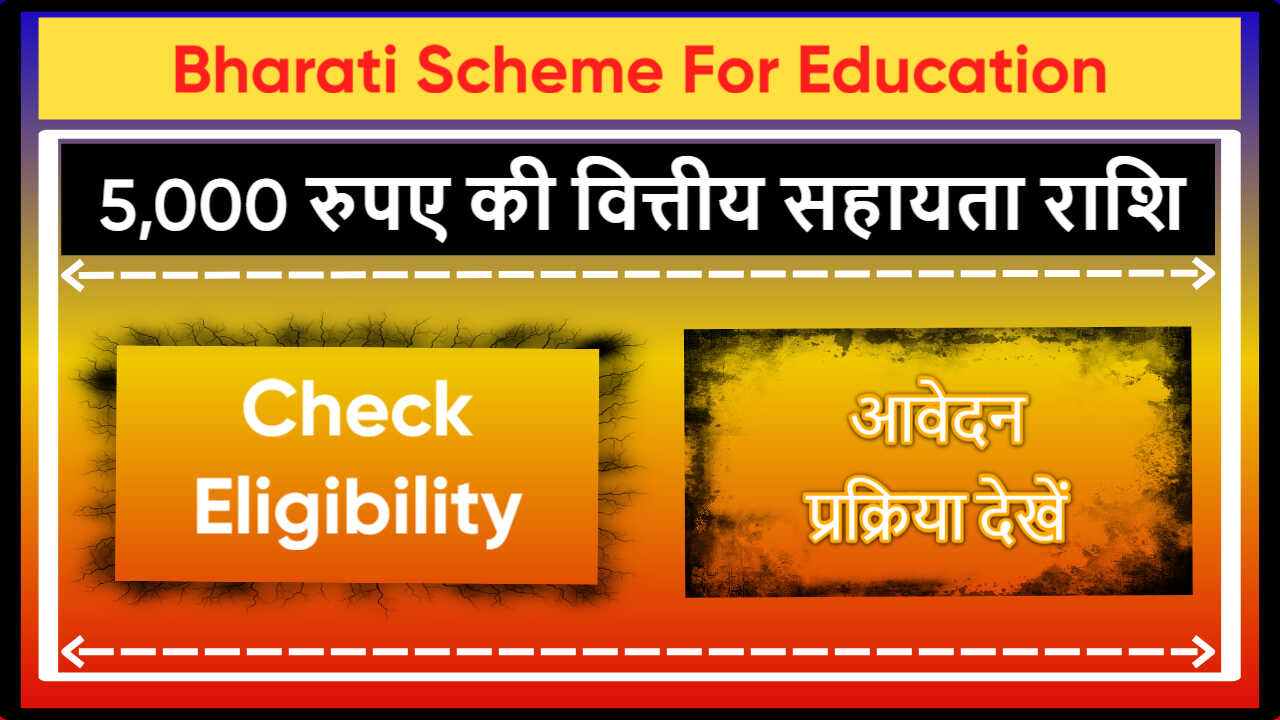 Bharati Scheme For Education Andhra Pradesh