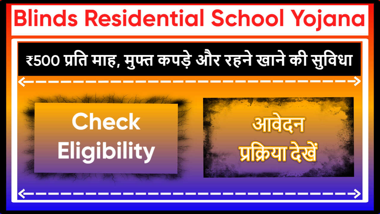 Blinds Residential School Yojana J&K