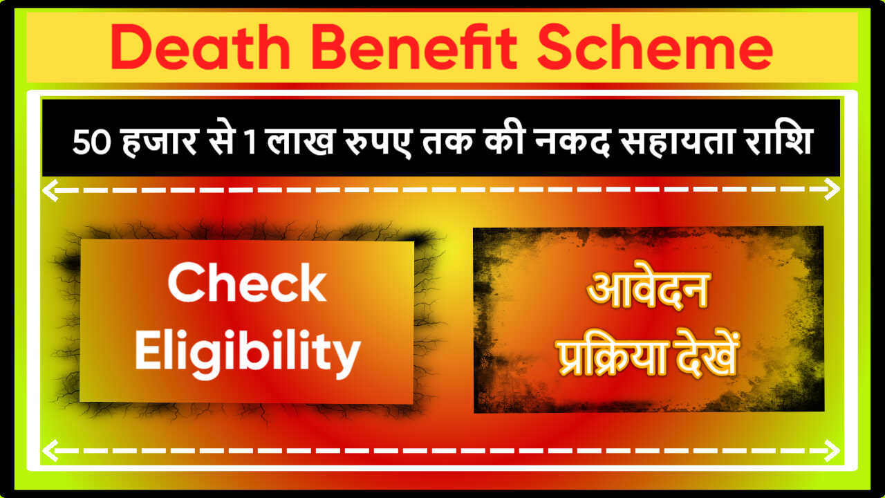 Death Benefit Scheme Arunachal Pradesh