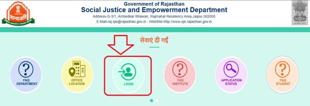 Devnarayan Pre Matric Scholarship Yojana Apply Online