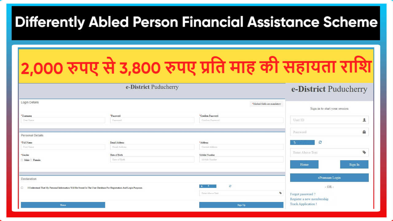 Differently Abled Person Financial Assistance Scheme Puducherry