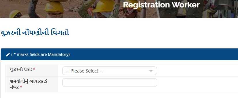 GJ Maternity Assistance Scheme Online Apply