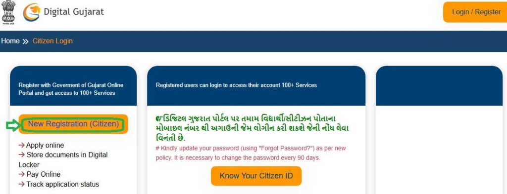 GJ Minority Castes Students Pre Matric Scholarship Scheme Online Apply