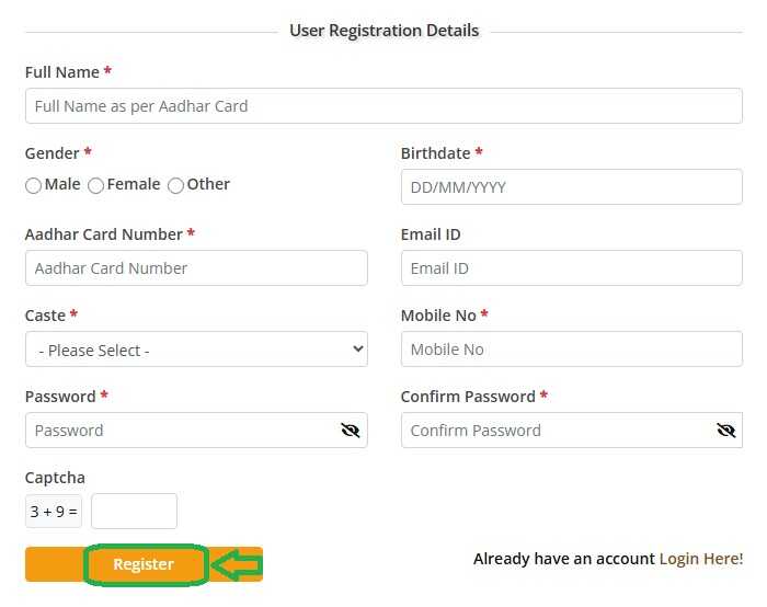 GJ Sant Surdas Scheme Online Apply