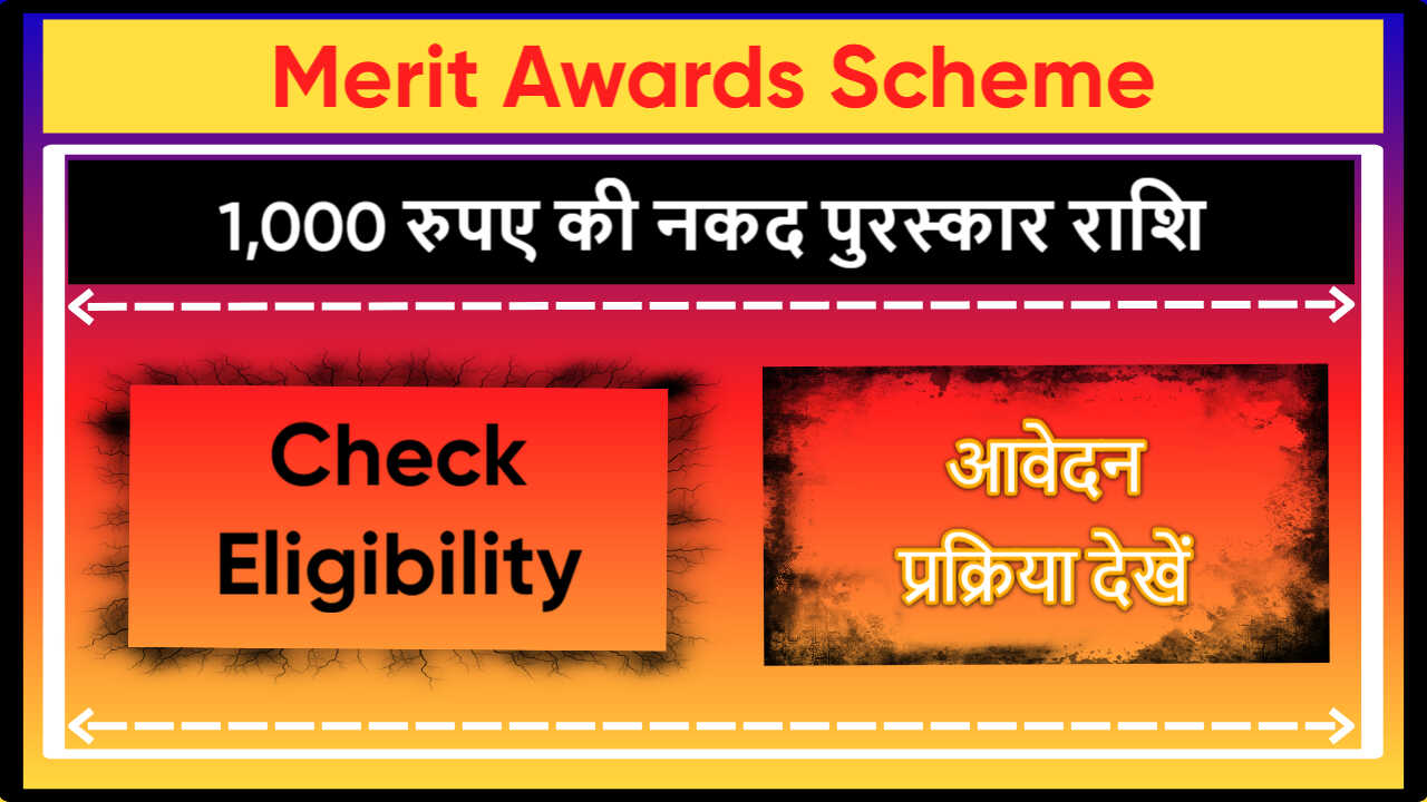 Merit Awards Scheme Maharashtra
