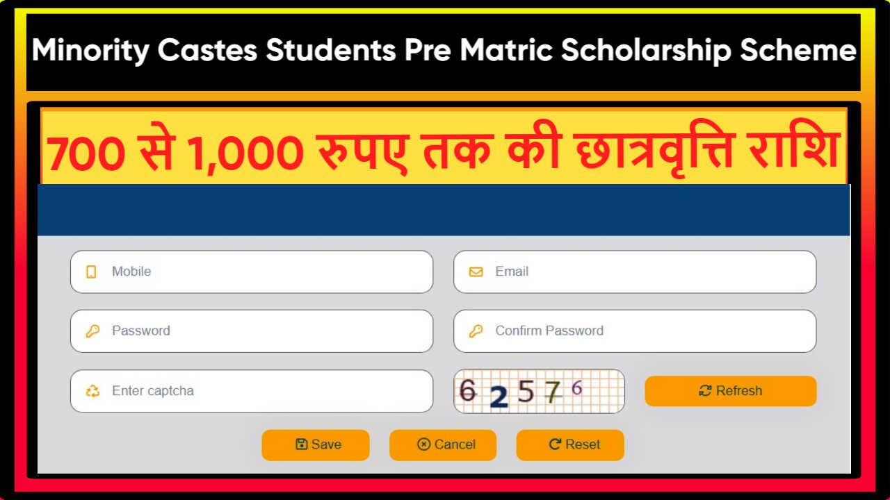 Minority Castes Students Pre Matric Scholarship Scheme Gujarat