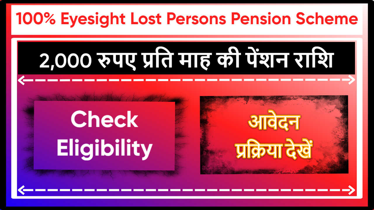100% Eyesight Lost Persons Pension Scheme Tripura