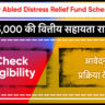 Differently Abled Distress Relief Fund Scheme Kerala