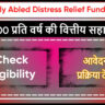 Differently Abled Distress Relief Fund Scheme Kerala