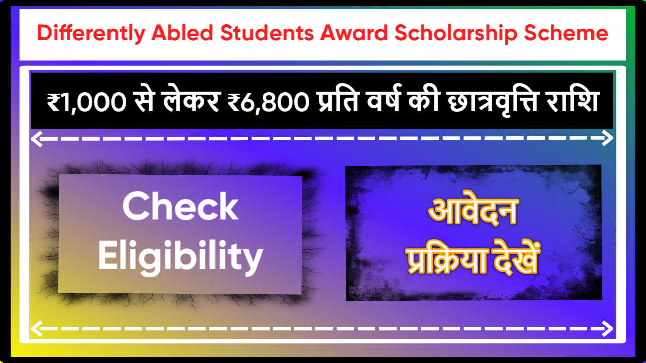 Differently Abled Students Award Scholarship Scheme Puducherry