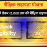 Education Assistance Scheme Andaman And Nicobar