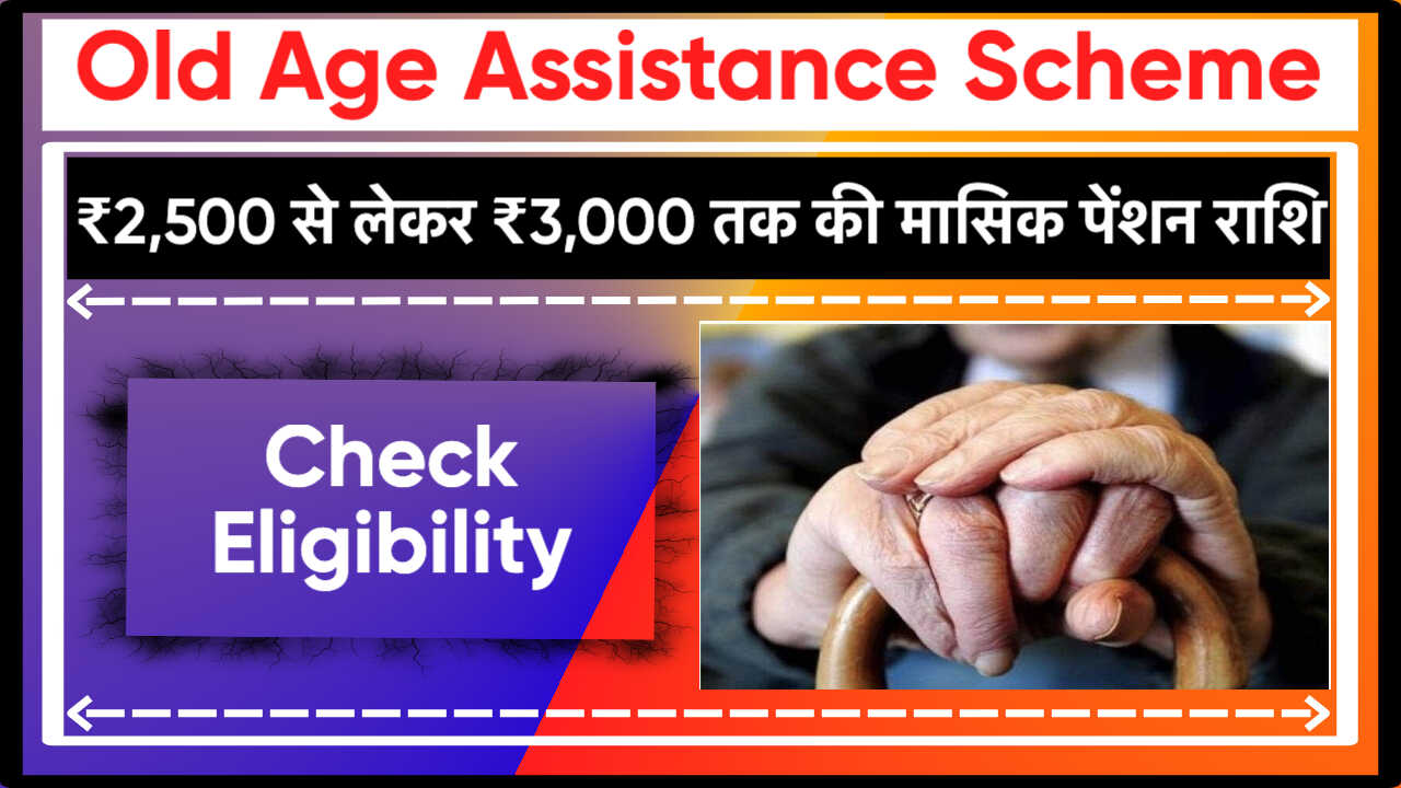 Old Age Assistance Scheme Andaman & Nicobar
