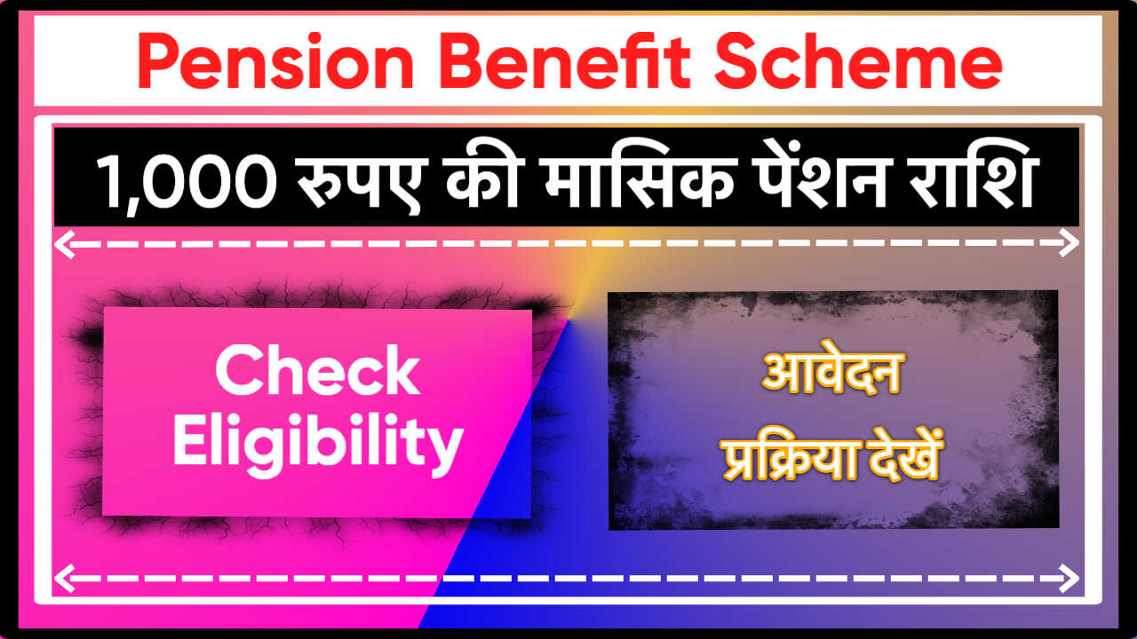 Pension Benefit Scheme Andaman & Nicobar