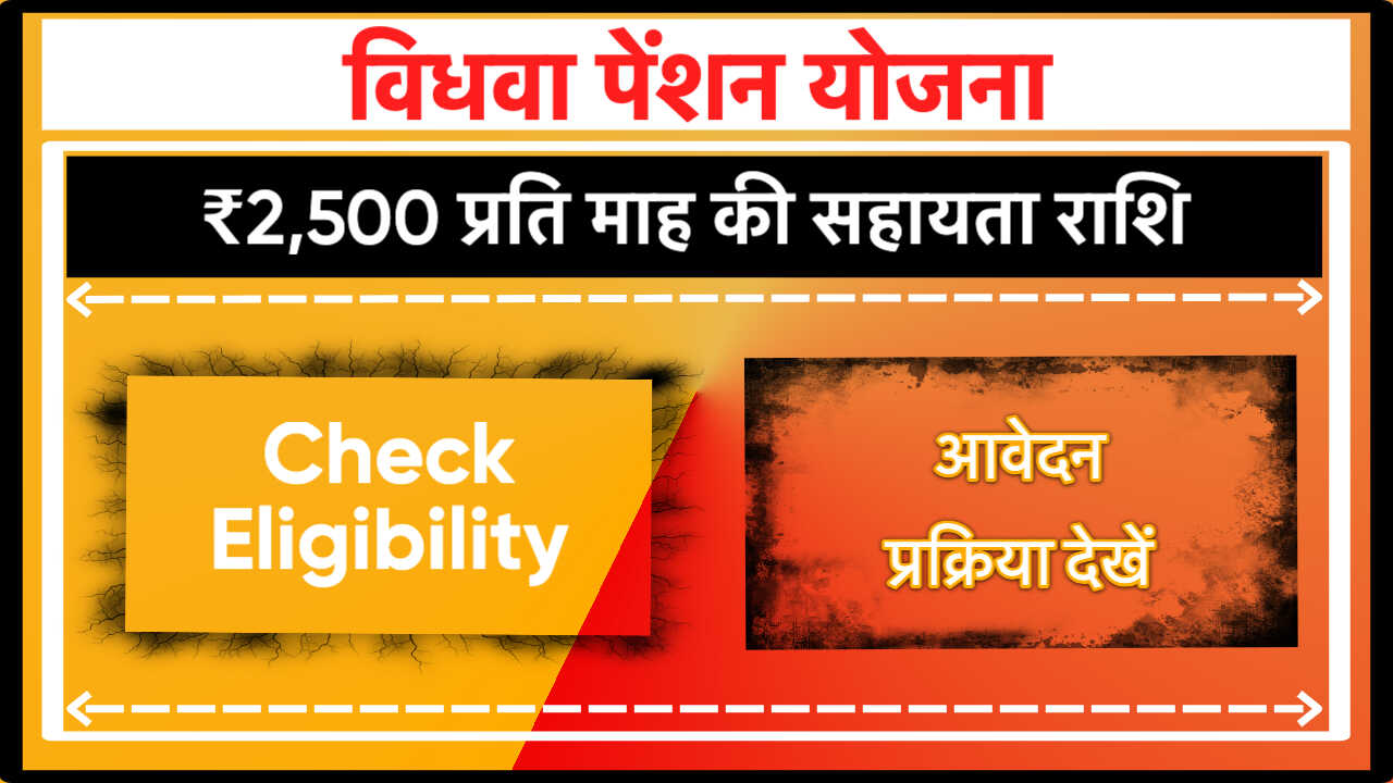 Widow Pension Scheme Andaman & Nicobar