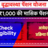 Old Age Pension Yojana Chandigarh