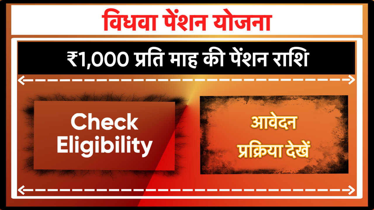 Widow Pension Yojana Chandigarh